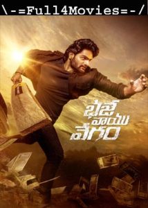 Bhaje Vaay Vegam (2024) 720p | 480p WEB-HDRip [Telugu (DD 2.0)]